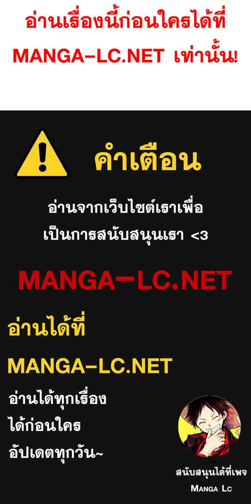 The Boy of Death ตอนที่ 315 หน้า 52