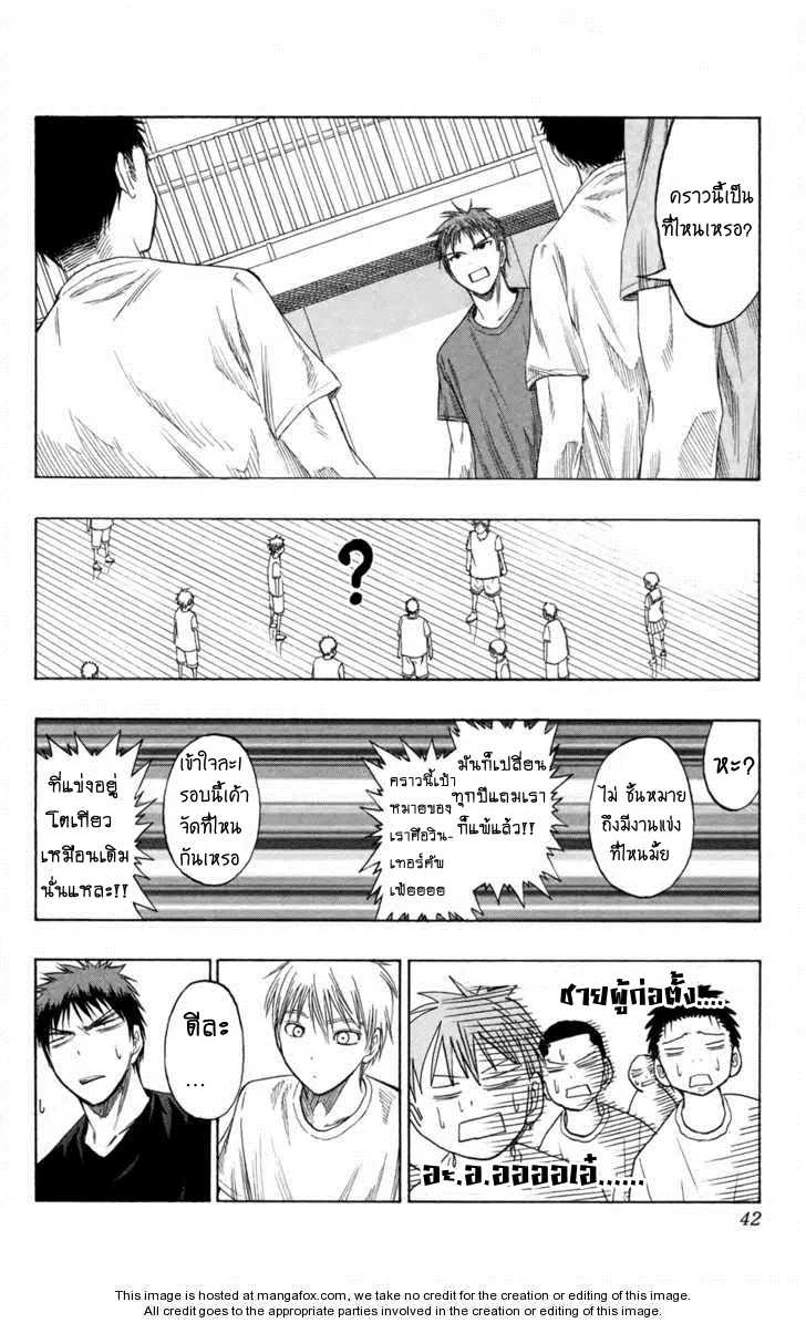 Kuroko no Basuke ตอนที่ 54 หน้า 13