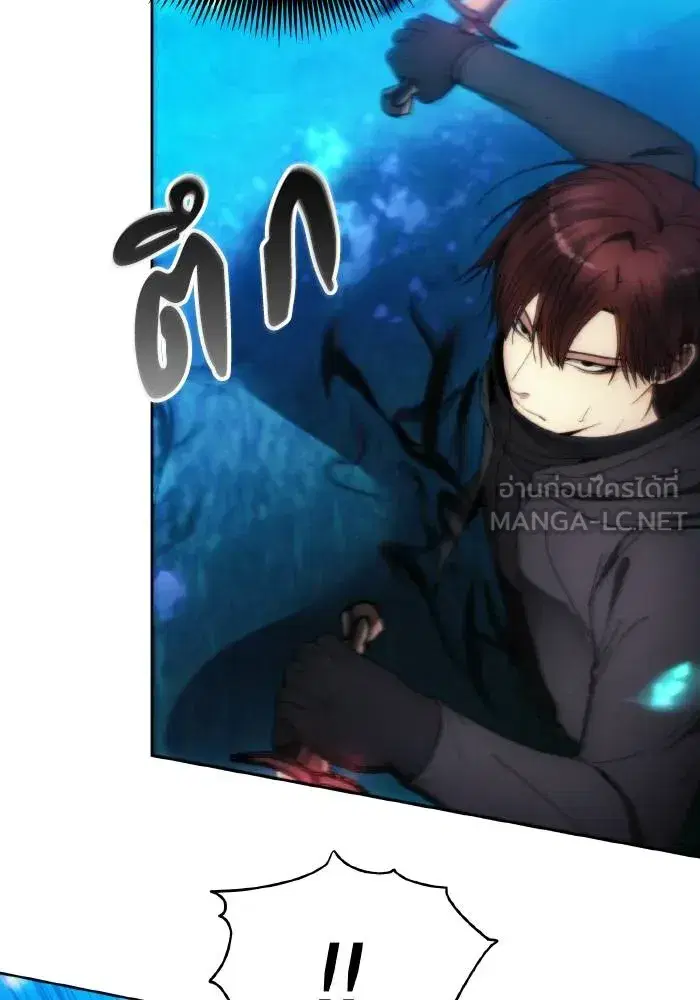 How to Live as a Villain ตอนที่ 90 หน้า 24