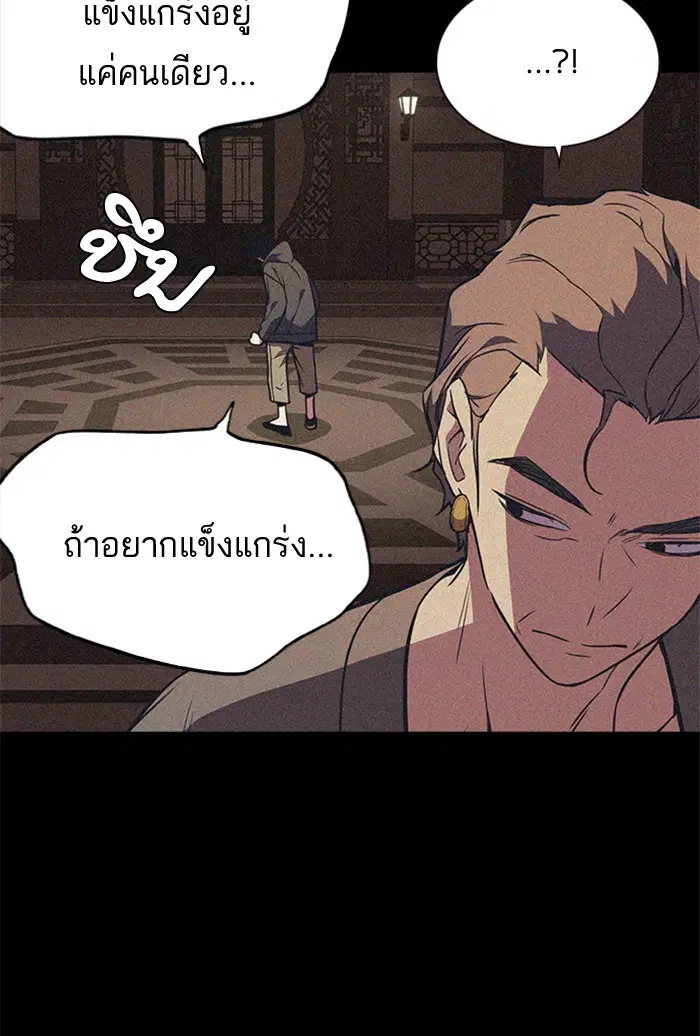 Study Group ตอนที่ 76 หน้า 61