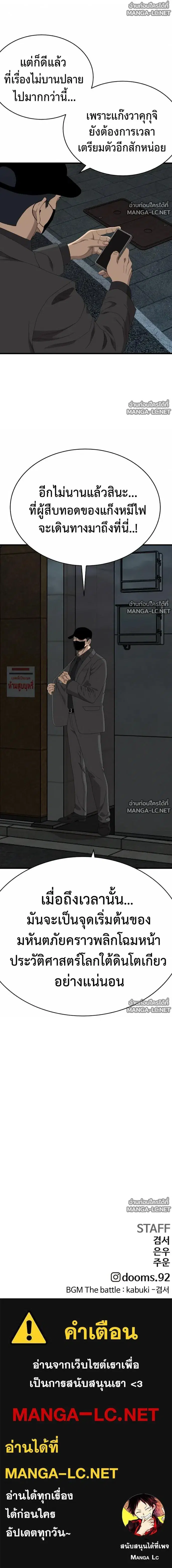 Bad Guy ตอนที่ 303 หน้า 23