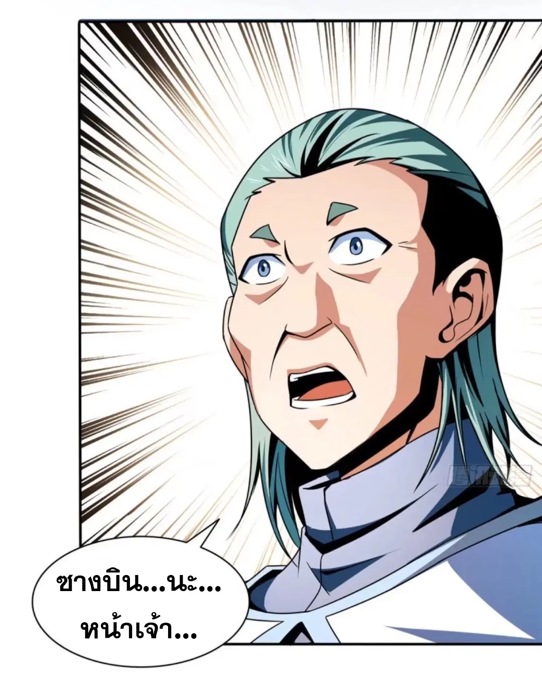 Library to Heaven’s Path ตอนที่ 39 หน้า 18