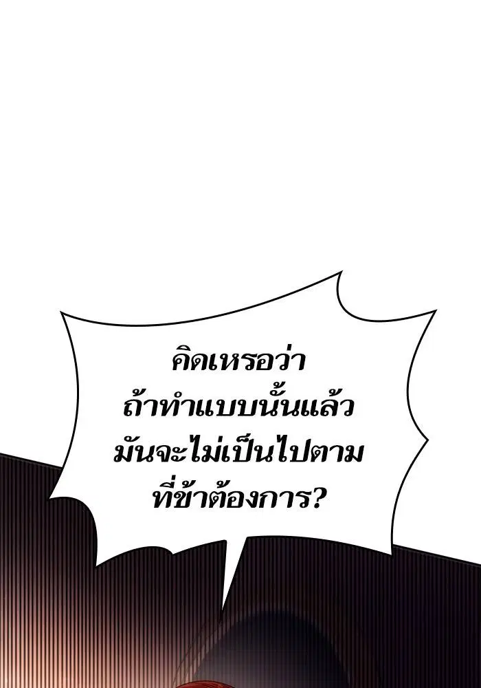 Sister I Am the Queen in This Life ตอนที่ 24 หน้า 50