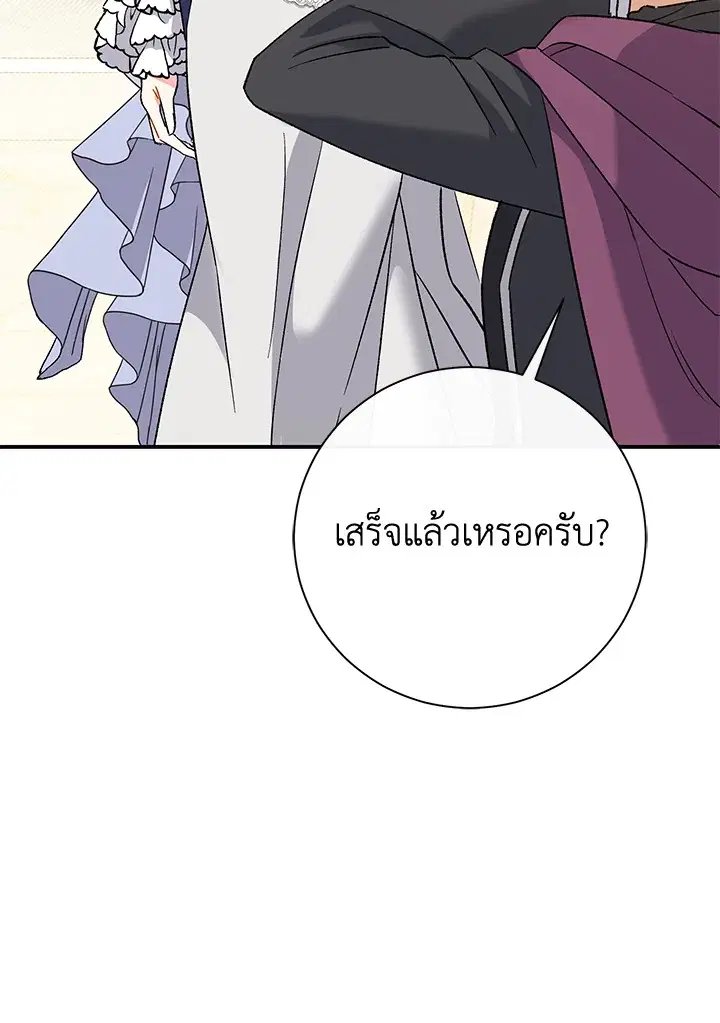 The Villain’s Match Is Too Perfect – คู่ดูตัวของนางร้ายเพอร์เฟกต์เกินไป ตอนที่ 3 หน้า 160