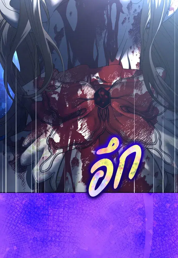 Your Throne ตอนที่ 219 หน้า 112