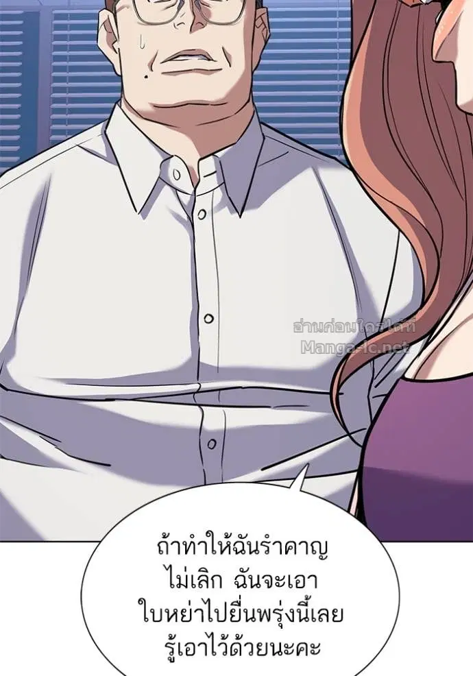 Reborn Rich ตอนที่ 95 หน้า 90