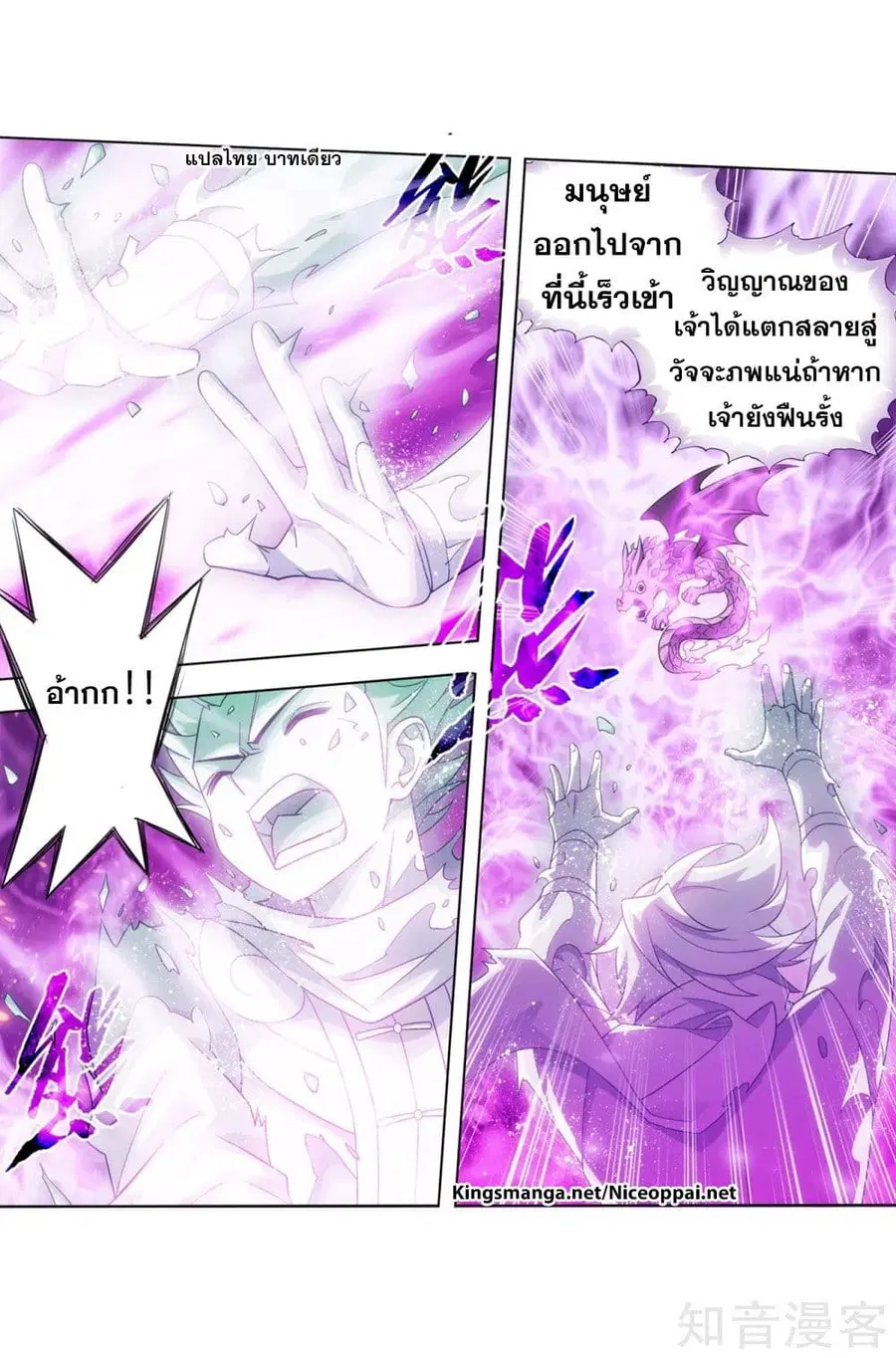 Doupo Cangqiong ตอนที่ 290 หน้า 47