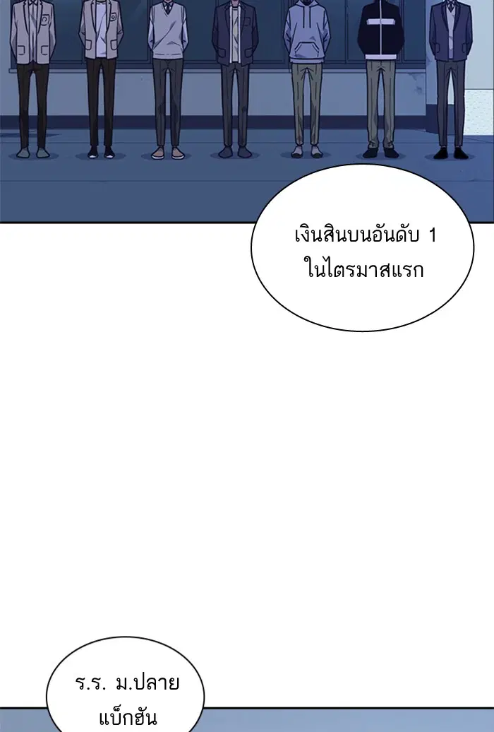 Study Group ตอนที่ 58 หน้า 30
