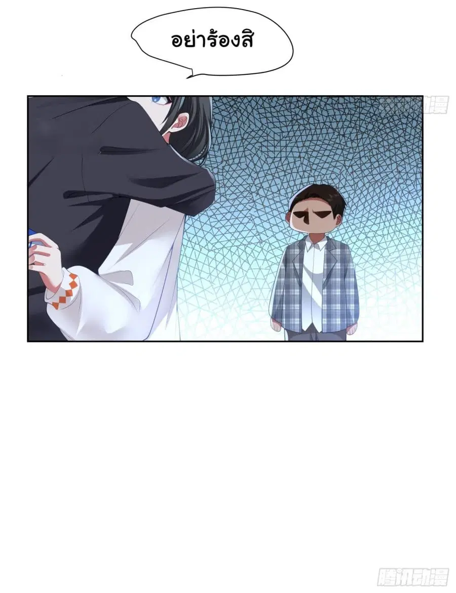 I Really Don’t Want to be Reborn ตอนที่ 101 หน้า 38