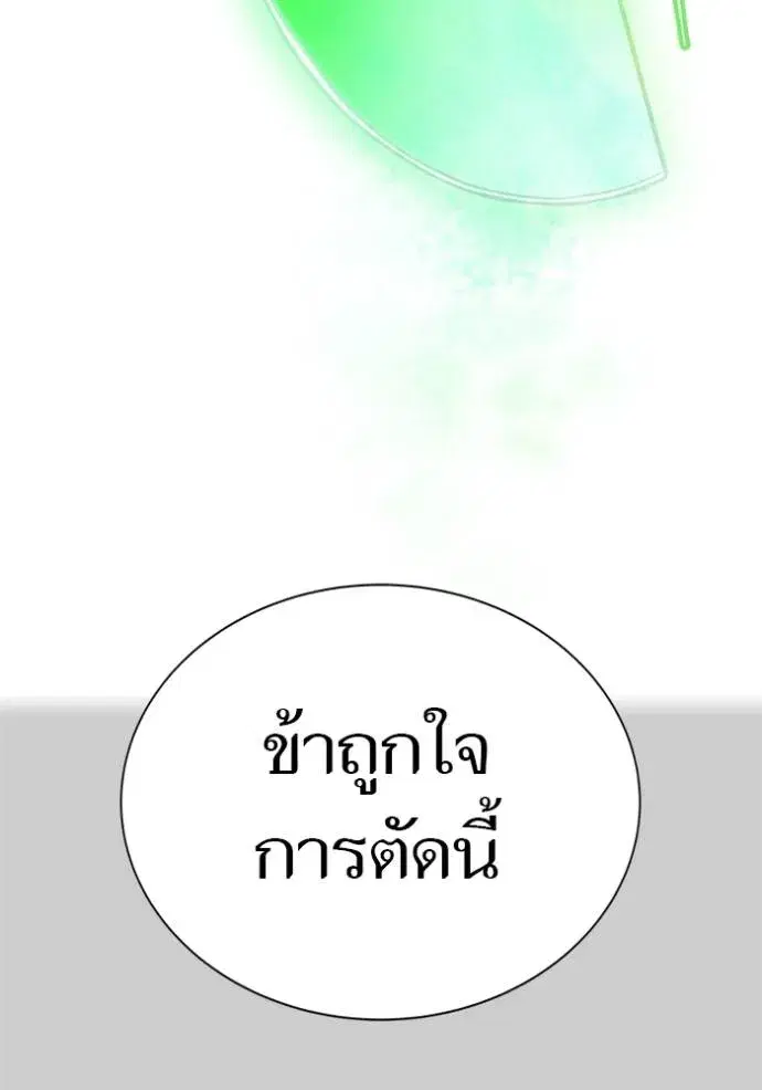 Tower of God ตอนที่ 629 หน้า 37