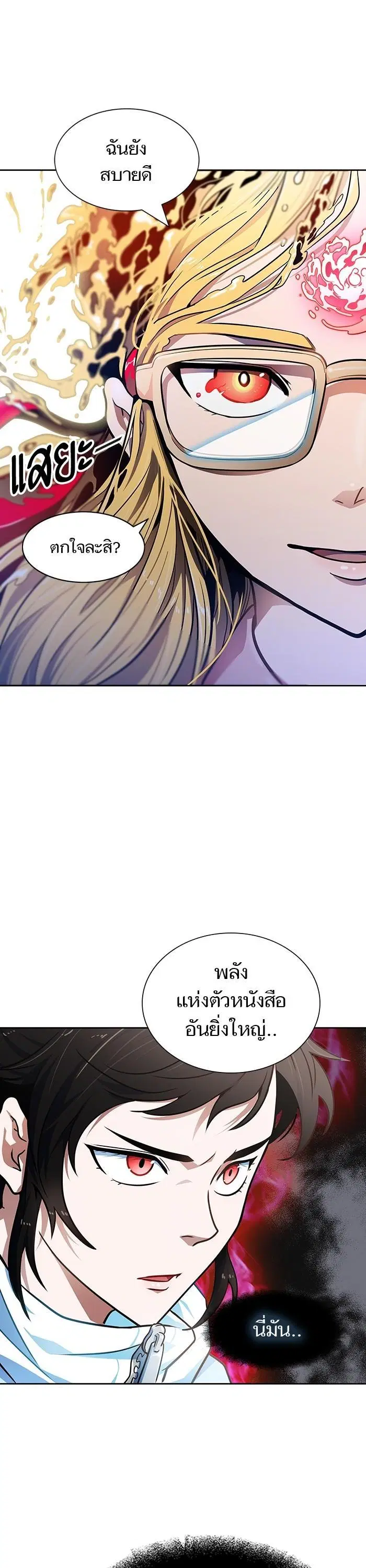 Tower of God ตอนที่ 566 หน้า 54