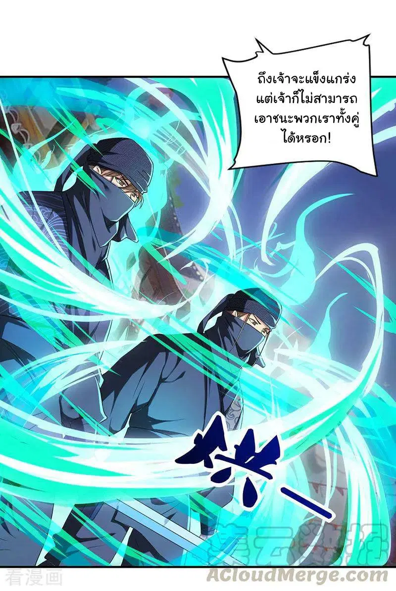 Reborn 80,000 years ตอนที่ 44 หน้า 14