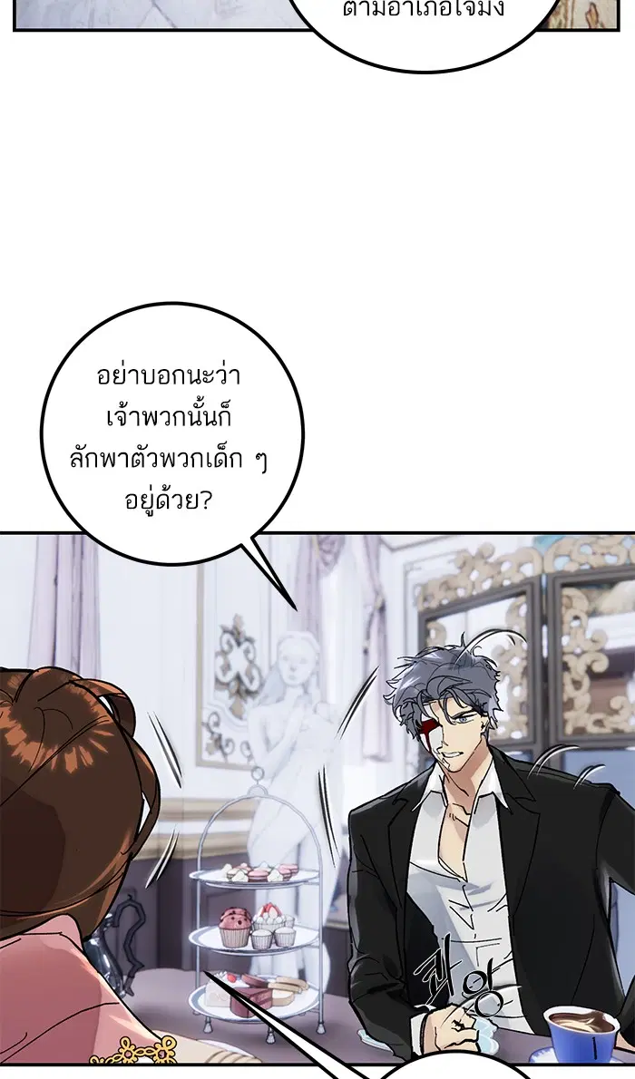 Return to Player ตอนที่ 62 หน้า 21