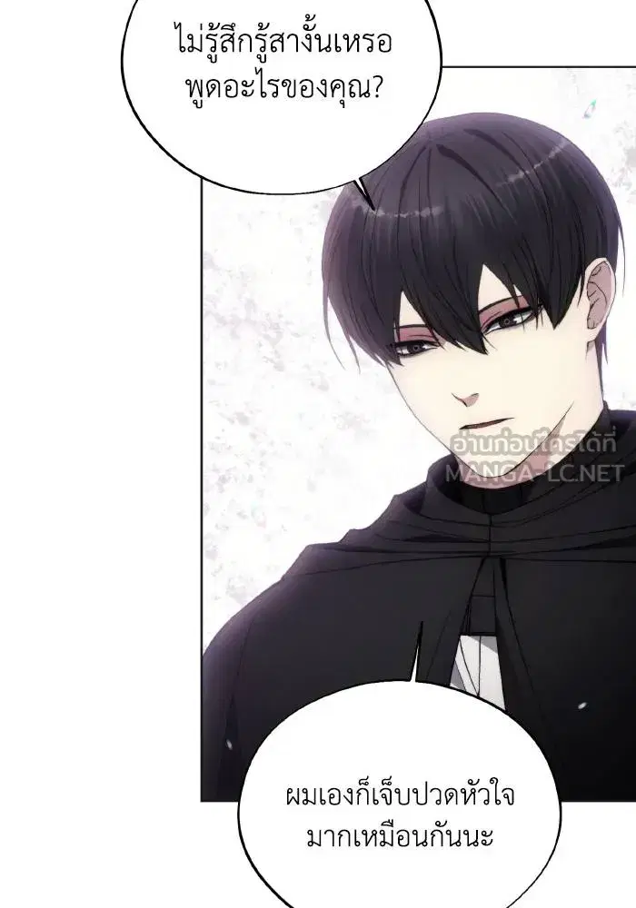 How to Live as a Villain ตอนที่ 98 หน้า 12