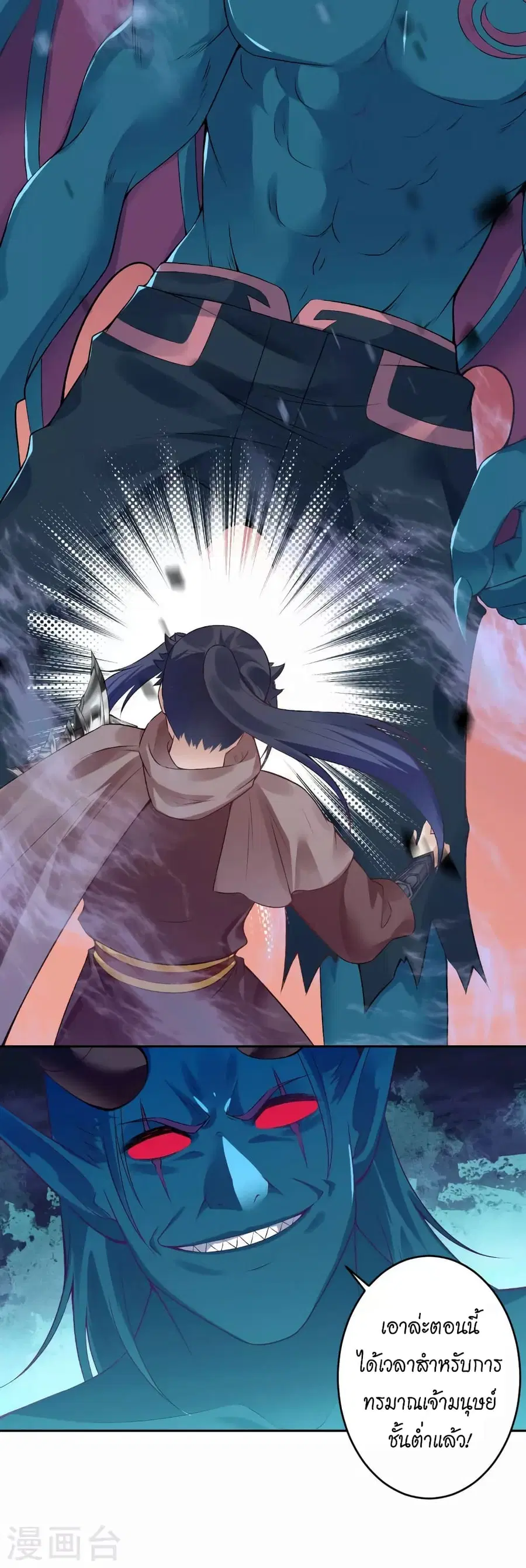 Against the Gods ตอนที่ 441 หน้า 23