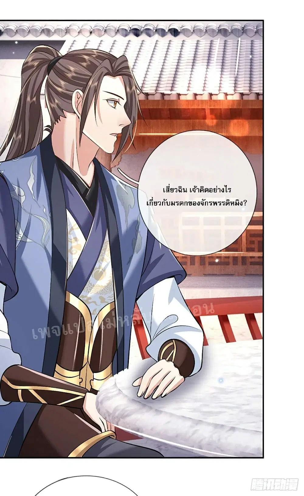 Royal God of War, Rising Dragon ตอนที่ 87 หน้า 23