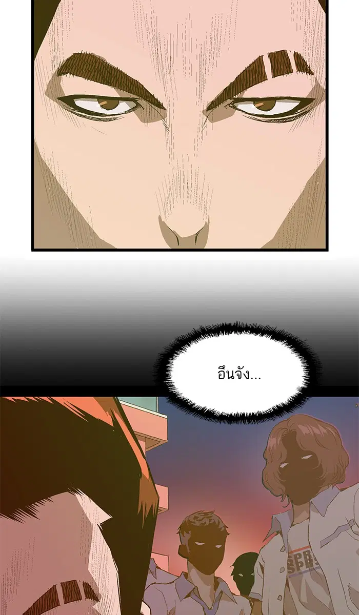 Weak Hero ตอนที่ 40 หน้า 13