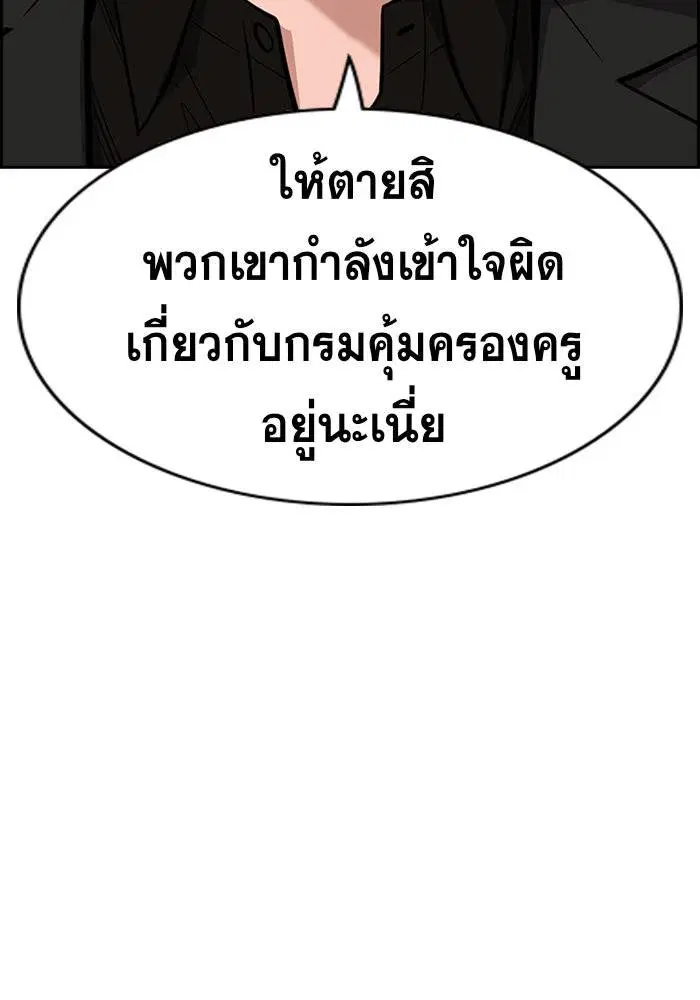 True Education ตอนที่ 23 หน้า 27