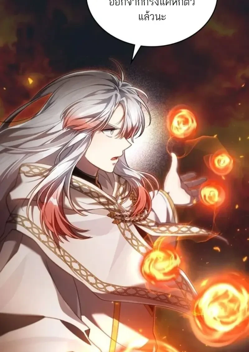 Reborn as the Enemy Prince เกิดใหม่เป็นเจ้าชายในประเทศศัตรู ตอนที่ 88 หน้า 62