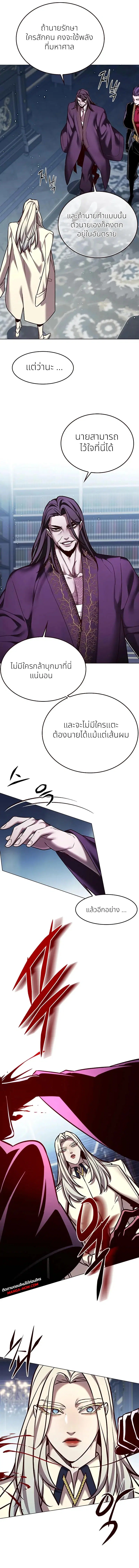 Eleceed ตอนที่ 270 หน้า 8
