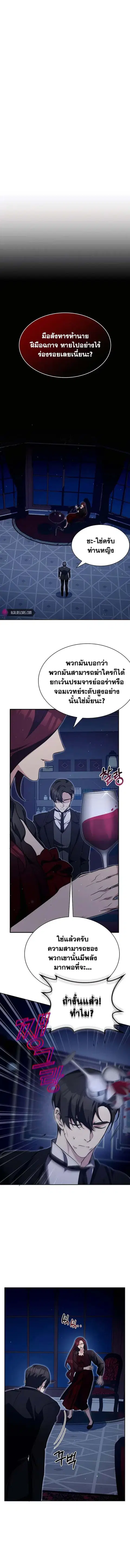 My Lucky Encounter From The Game Turned Into Reality ตอนที่ 13 หน้า 10