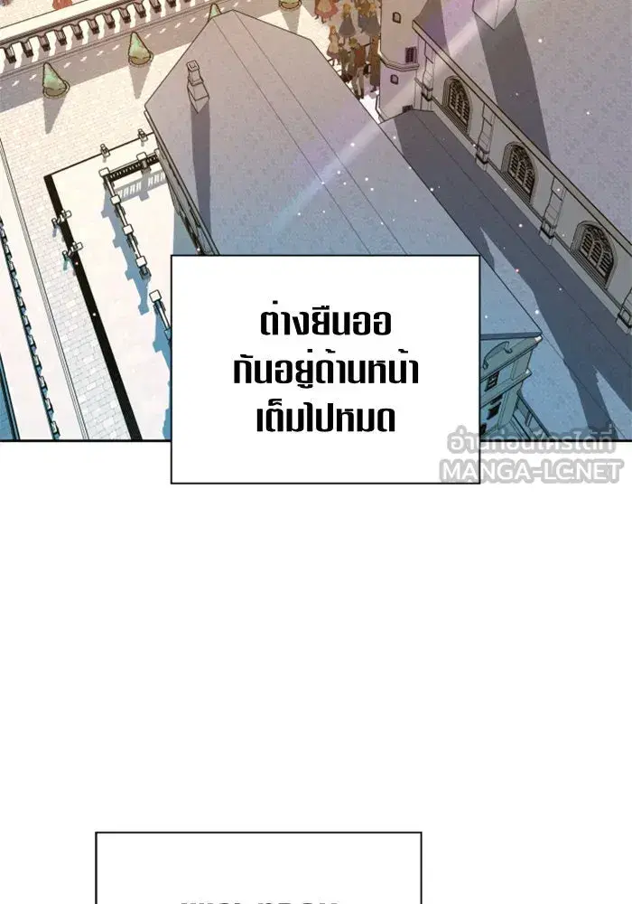 Your Throne ตอนที่ 74 หน้า 129