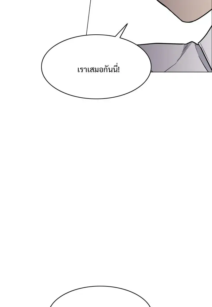 JAKDU ตอนที่ 30 หน้า 11
