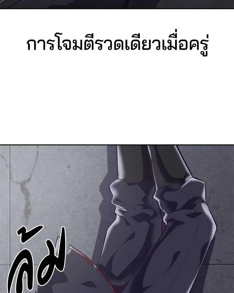 The Boy of Death ตอนที่ 95 หน้า 5