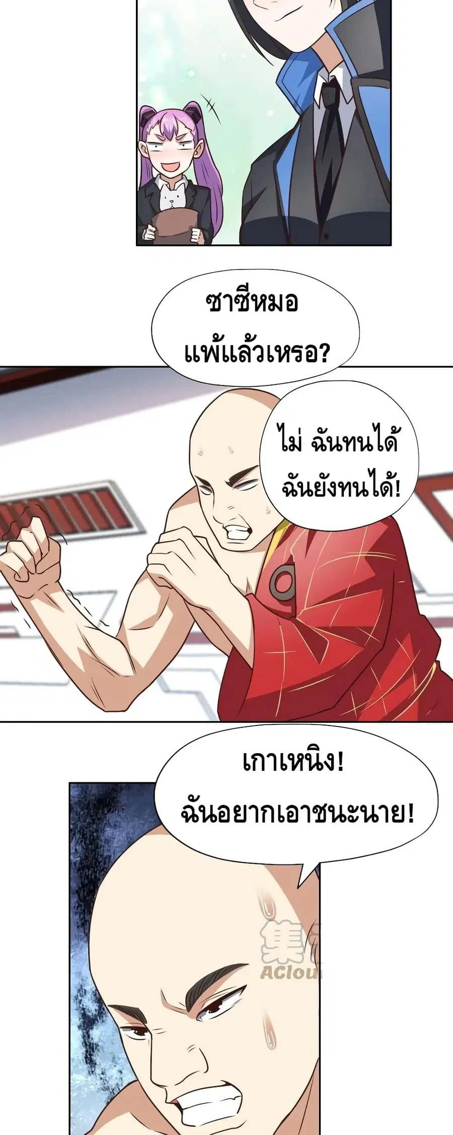High Energy Strikes ตอนที่ 171 หน้า 27