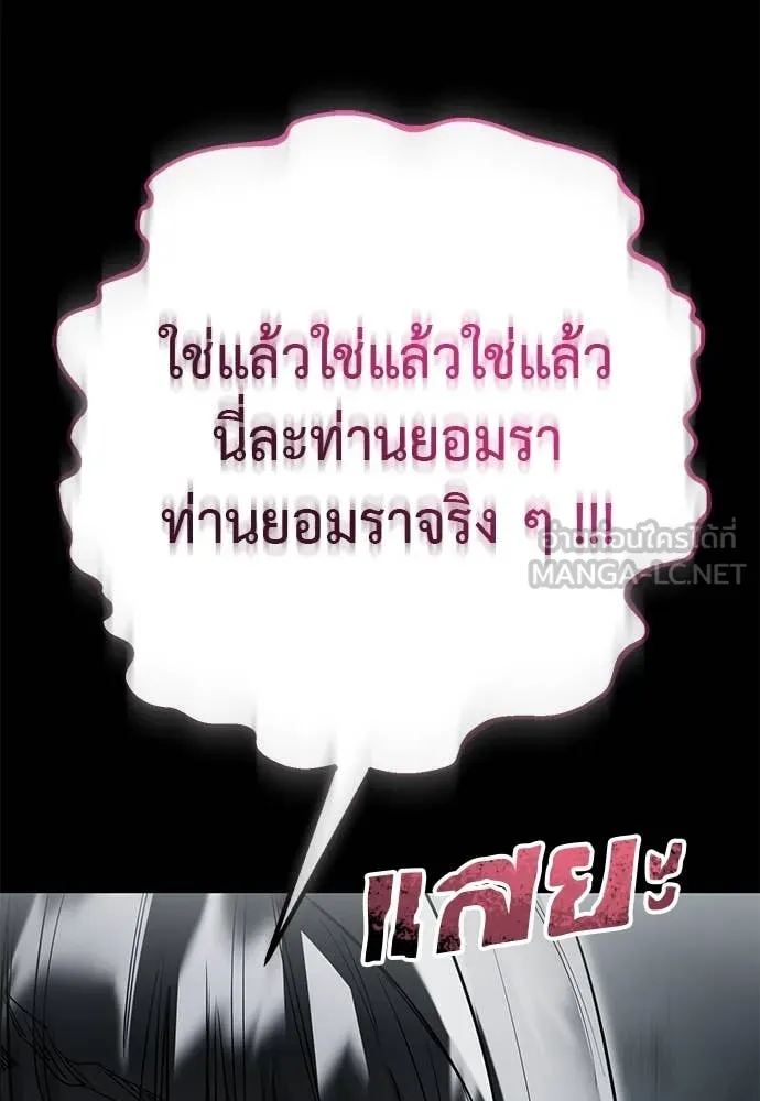 Reincarnation Path of The Underworld King ยอมรา ผู้พิพากษาจากนรก ตอนที่ 93 หน้า 32