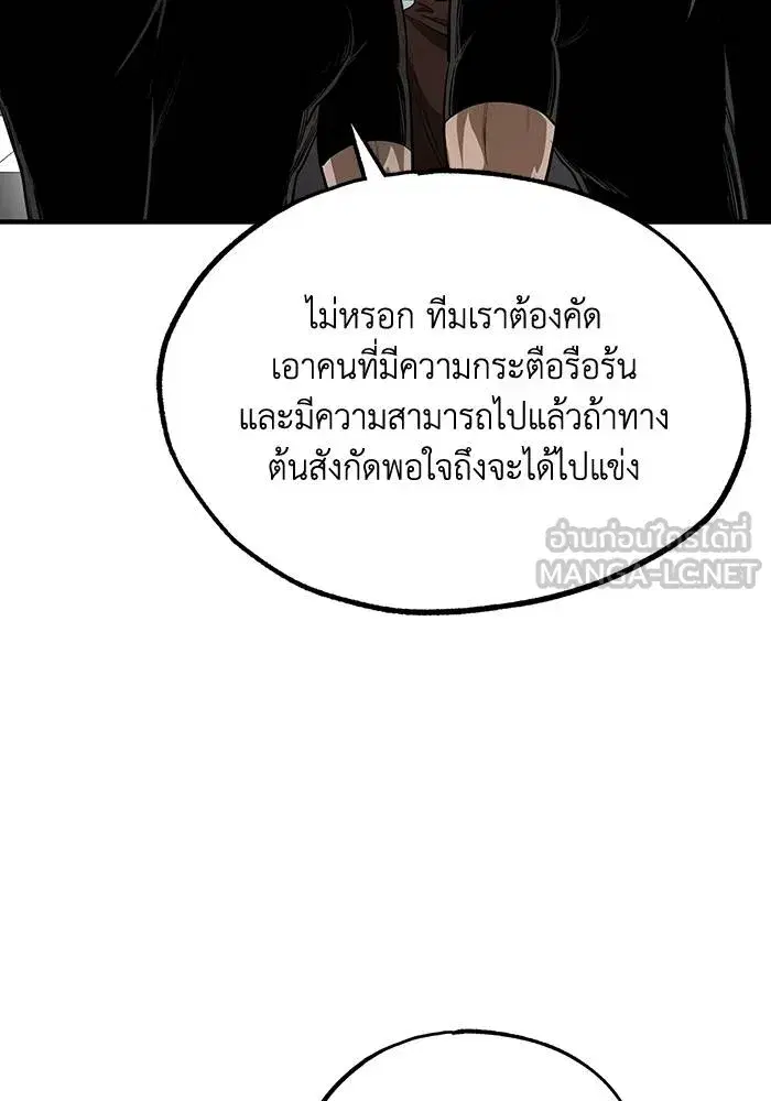 King of the Octagon ตอนที่ 11 หน้า 33