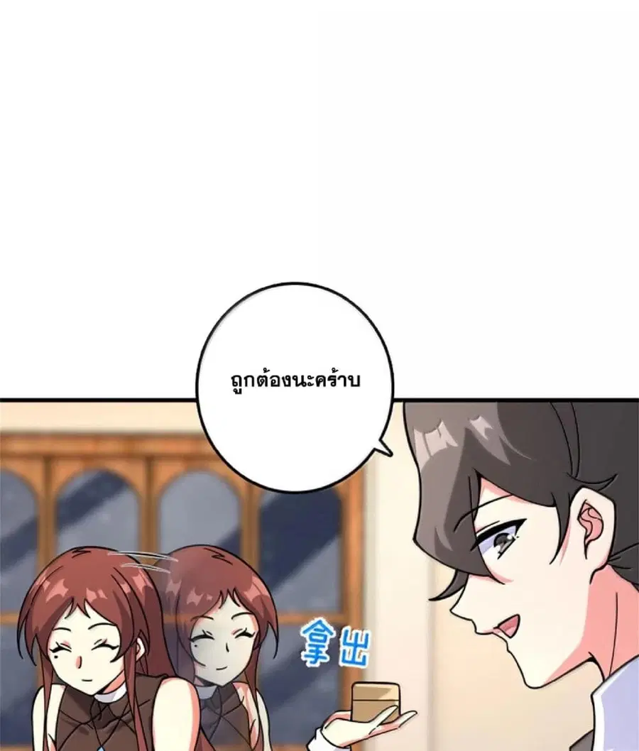 Release That Witch ตอนที่ 596 หน้า 60