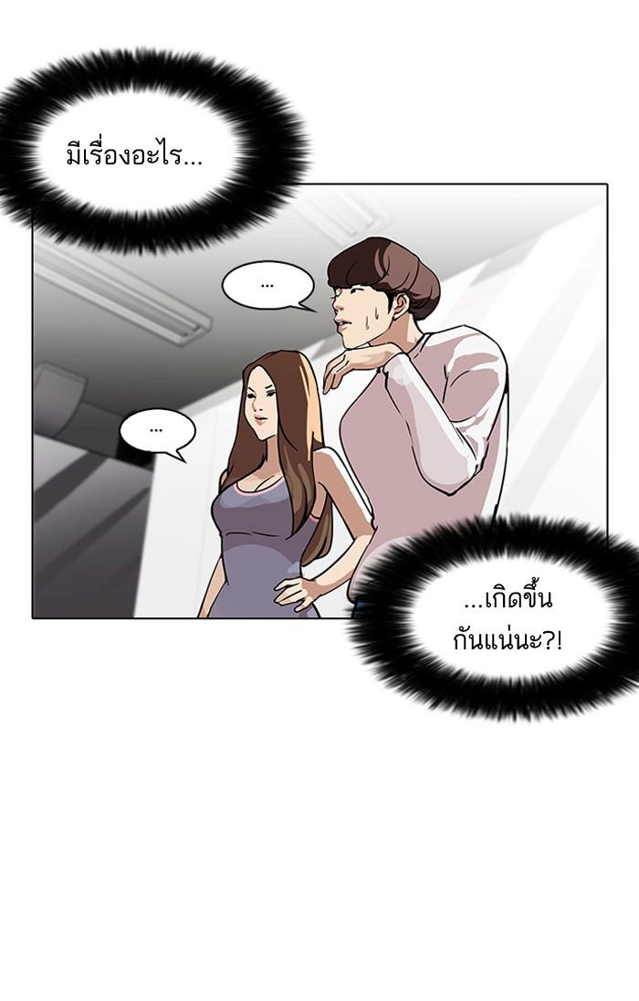 Lookism ตอนที่ 99 หน้า 11