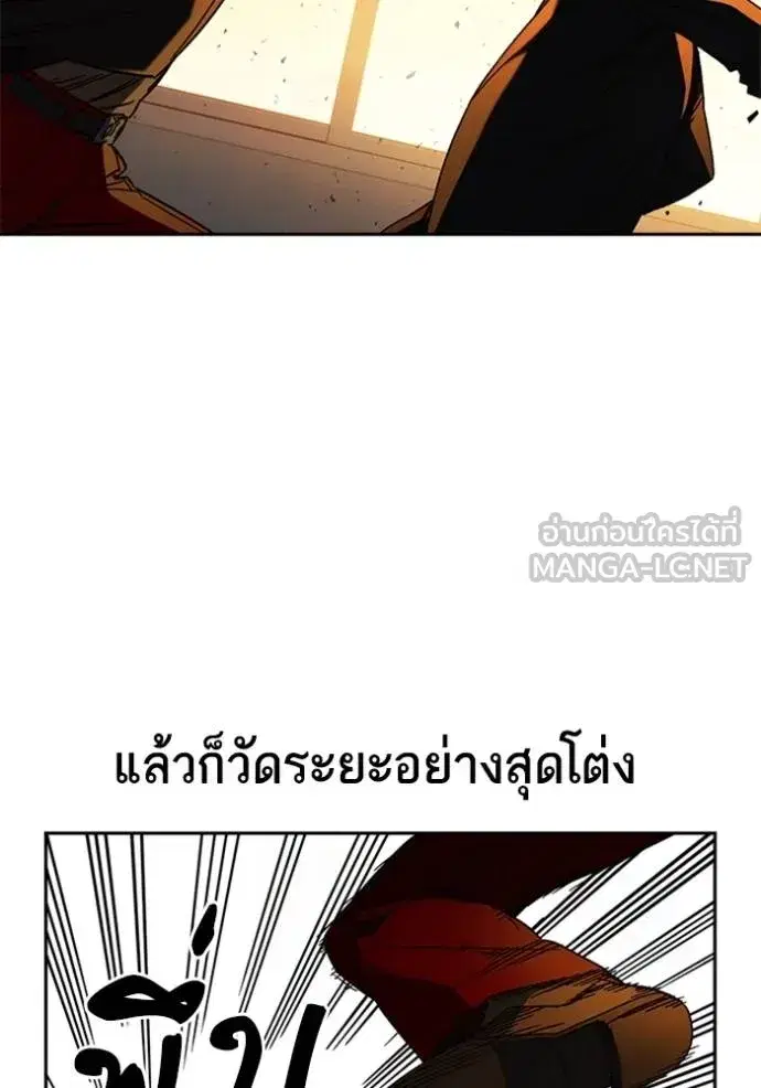 Study Group ตอนที่ 265 หน้า 108