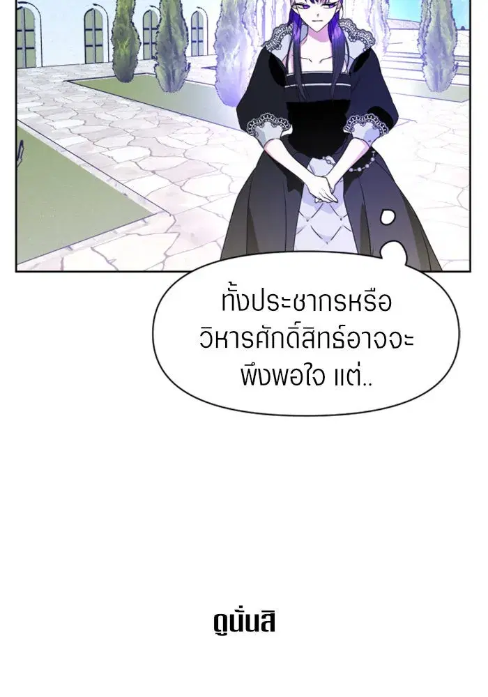 Your Throne ตอนที่ 13 หน้า 125