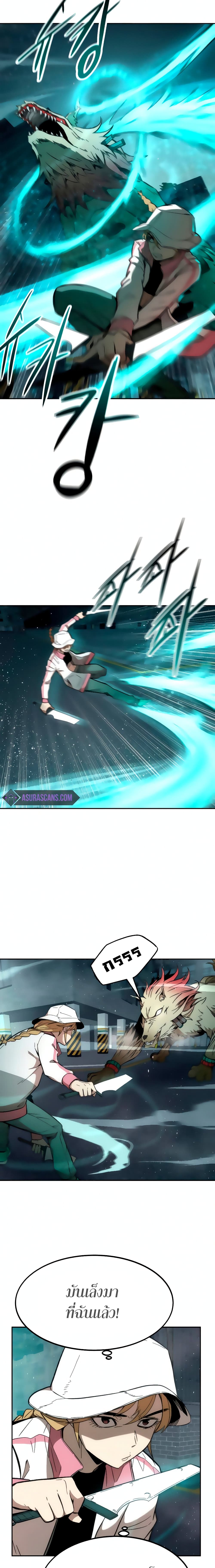 Ultra Alter แอ็กรองสตรองโคตร ตอนที่ 16 หน้า 16