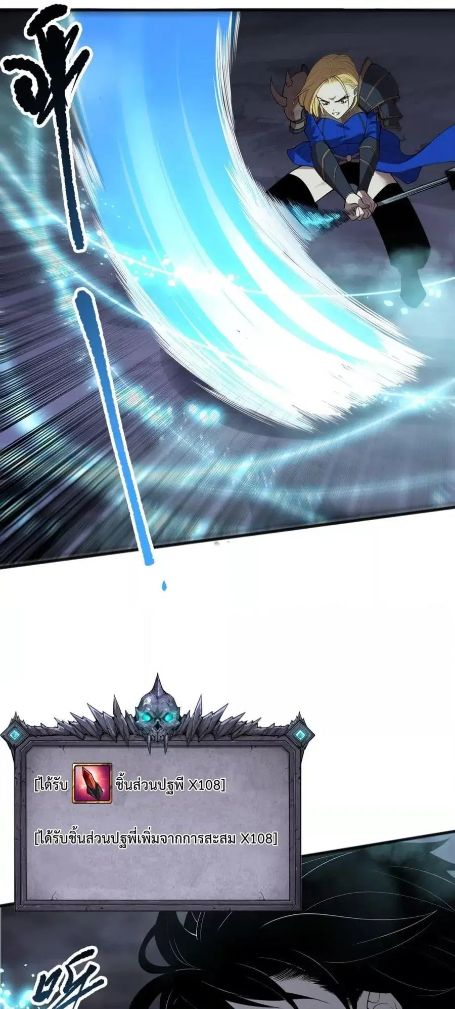 Necromancer King of The Scourge ตอนที่ 128 หน้า 16