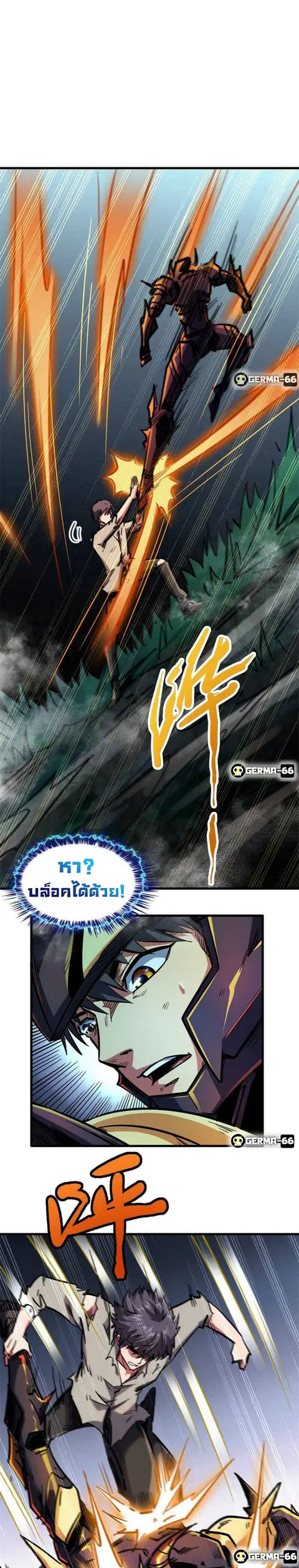 Super Gene ตอนที่ 7 หน้า 13