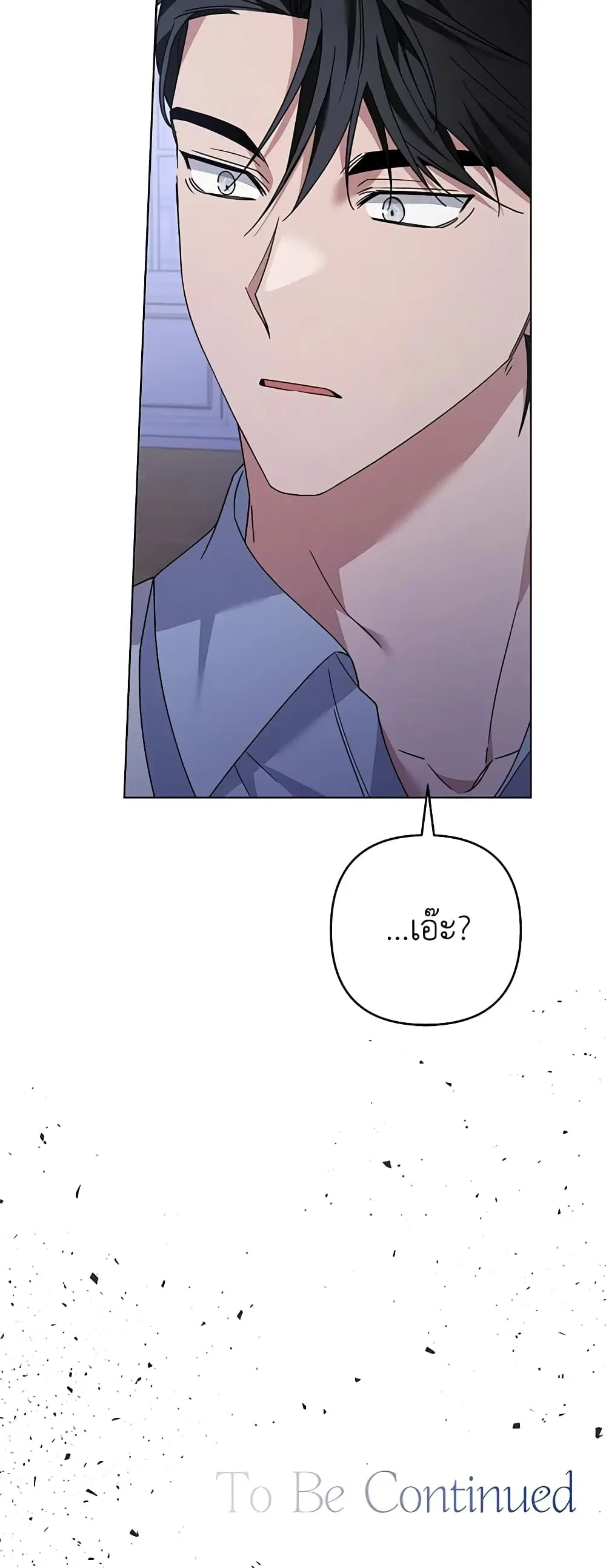 What It Means to Be You ตอนที่ 134 หน้า 53