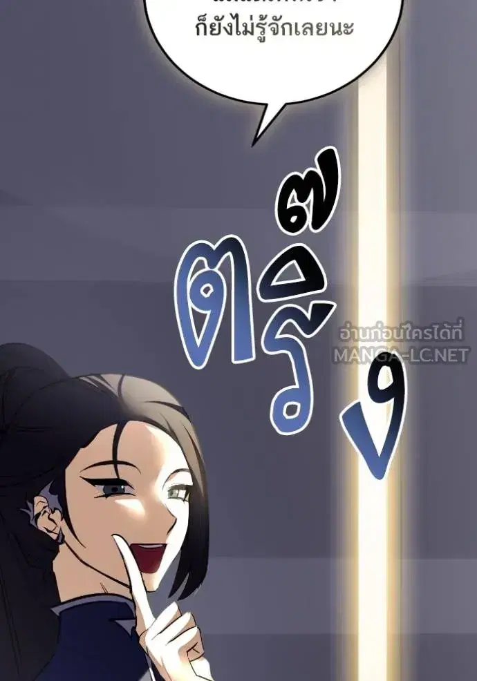 Return to Player ตอนที่ 184 หน้า 7
