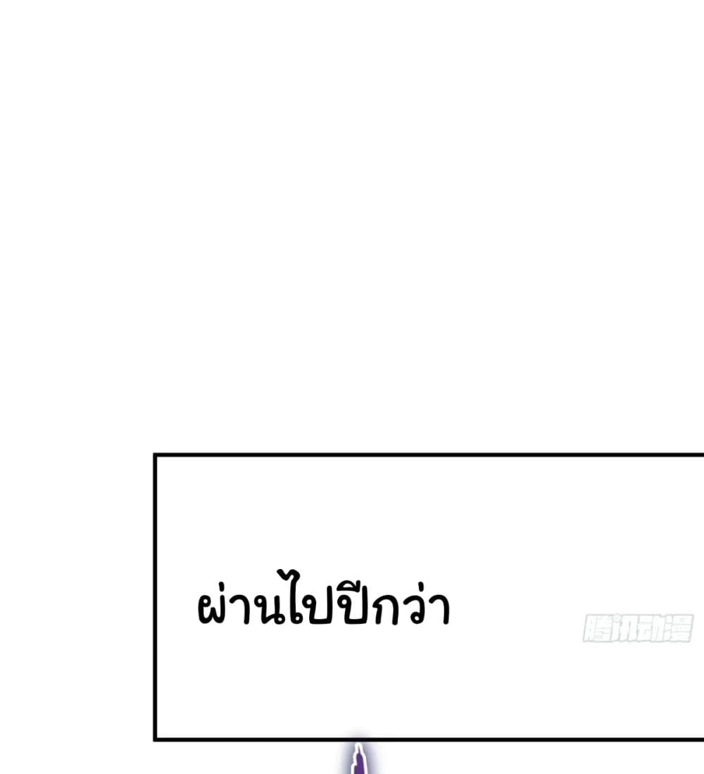 When The System Opens After The Age Of 100 ตอนที่ 19 หน้า 29