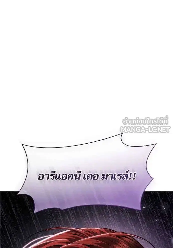 Sister I Am the Queen in This Life ตอนที่ 156 หน้า 14