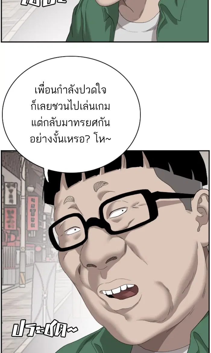 Bad Guy ตอนที่ 62 หน้า 69