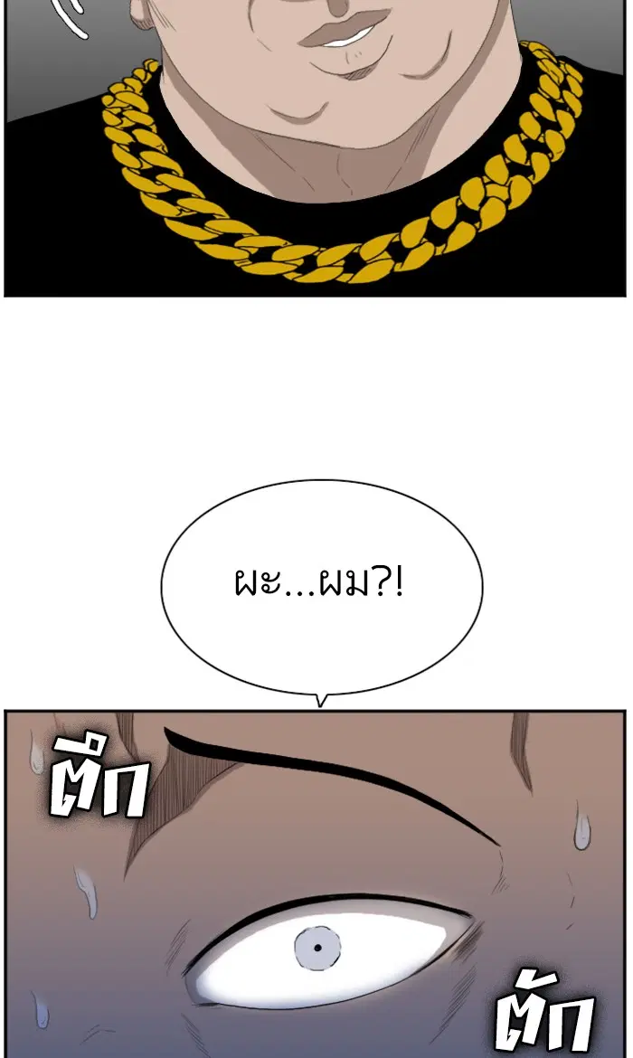 Bad Guy ตอนที่ 65 หน้า 86
