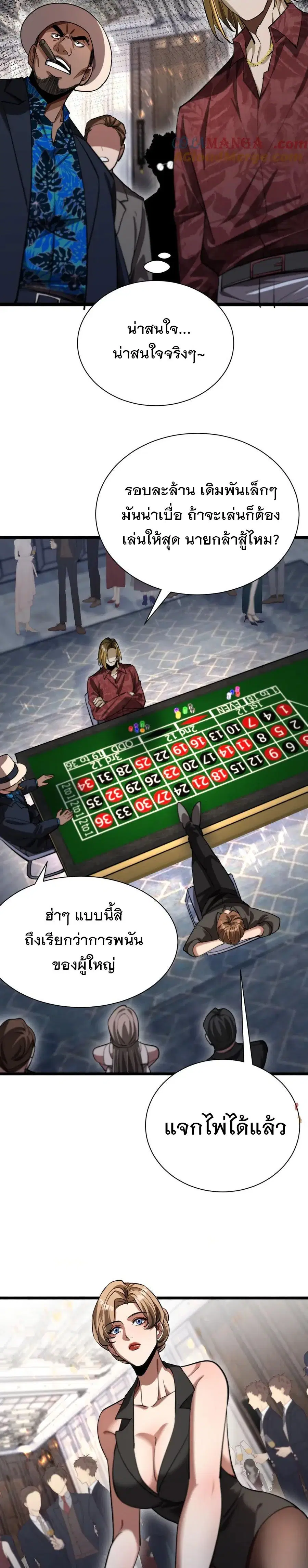 i’m stuck on the same day for a thousand years ตอนที่ 155 หน้า 5