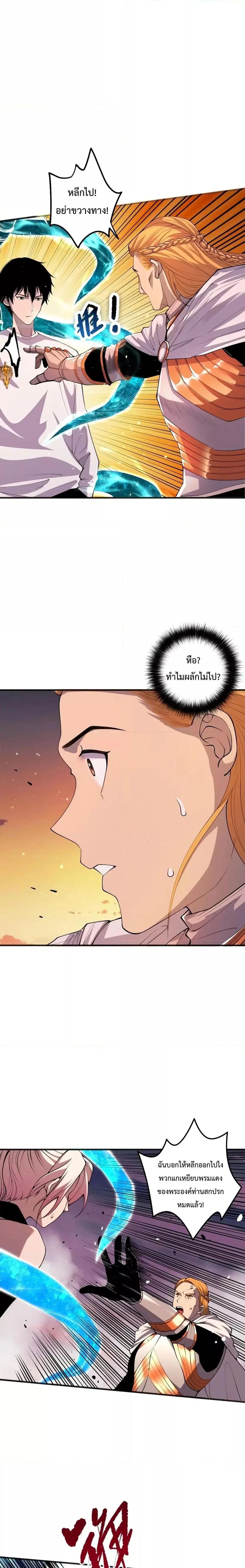 Necromancer King of The Scourge ตอนที่ 45 หน้า 14