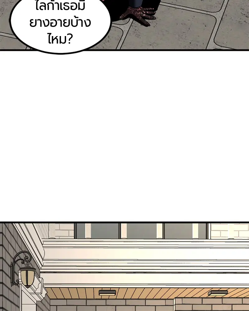 HERO KILLER ตอนที่ 51 หน้า 25