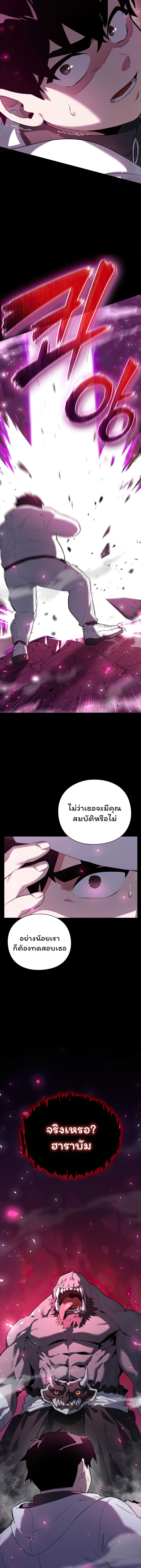 Night of the Ogre ตอนที่ 1 หน้า 23