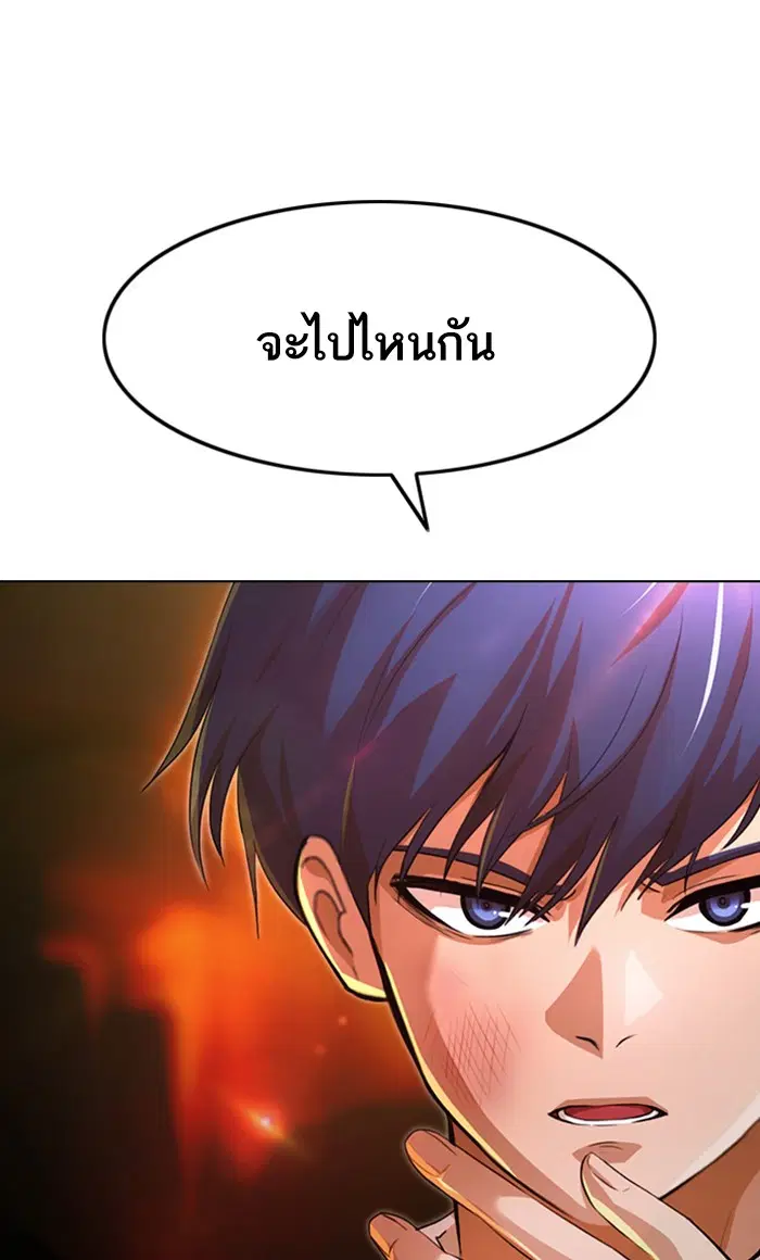 Random Chat ตอนที่ 135 หน้า 46