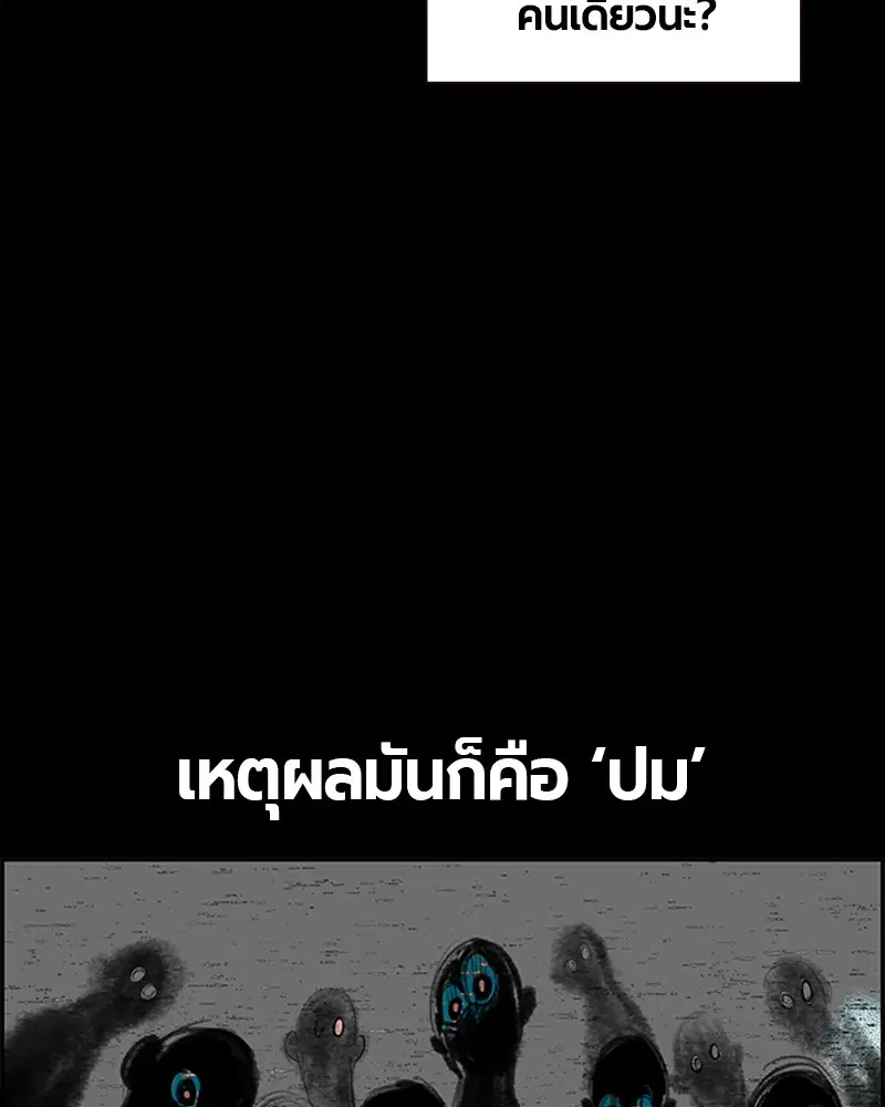 Jungle Juice ตอนที่ 1 หน้า 68